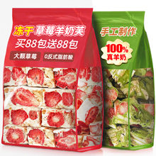 草莓羊奶芙旗舰店雪花酥解馋小零食休闲食品小吃网红爆款2025新款