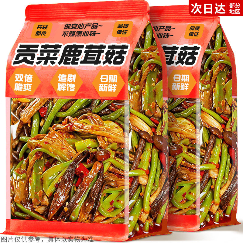 双倍脆爽!贡菜鹿茸菇!