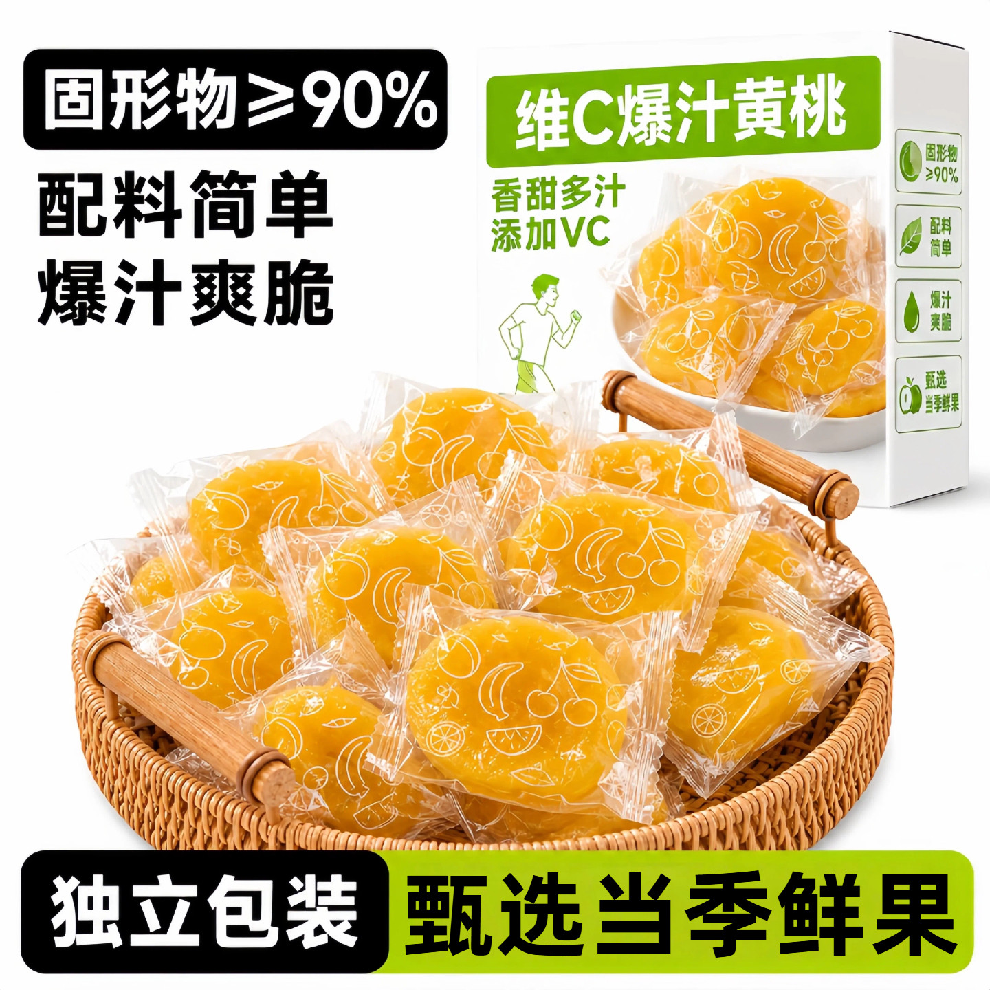 爆汁黄桃独立小包开袋即食真空黄桃干蜜饯水果干休闲追剧解馋零食