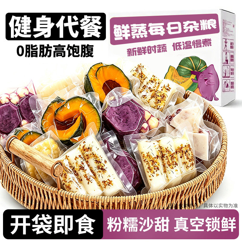 【央妈推荐】0脂!每日鲜蒸粗粮