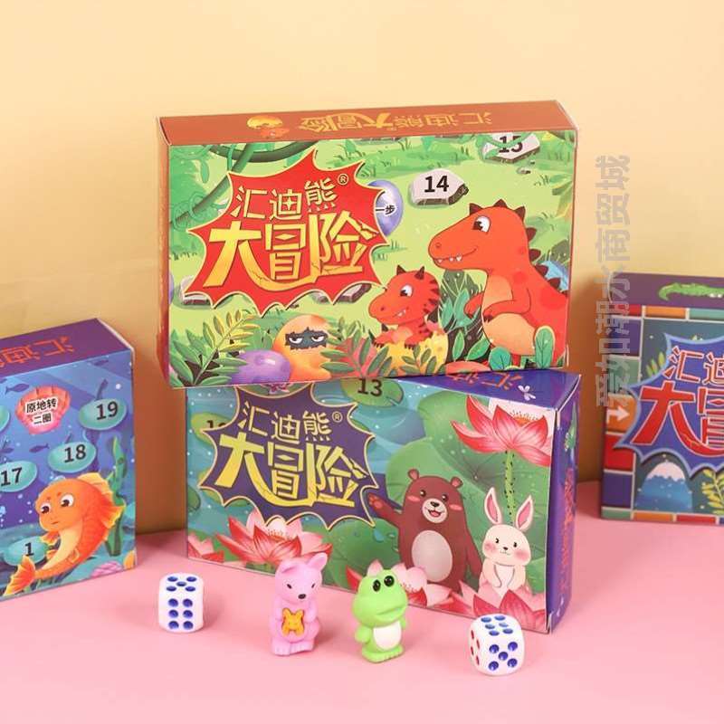 桌游礼物飞行棋六一小奖品学生礼品创意儿童节幼儿园大冒险奖励小