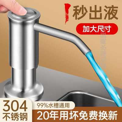 厨房按压皂泵头水槽压取器灵洗涤剂管神器液器盆池洗洁精延长洗菜