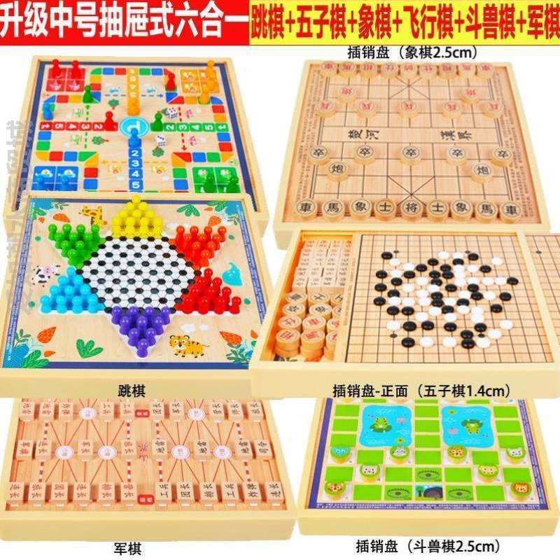 多玩具益智儿童象棋合一飞行棋棋盘大全多功能类棋五子棋斗兽跳棋