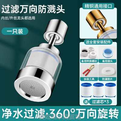 净水器自来水水龙头过滤器延伸头嘴家用净化器防神器厨房溅水过滤