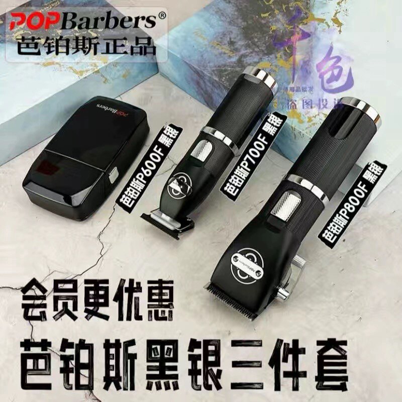 黄金电动理发电推发廊专用芭铂斯