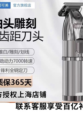 阿可美m6雕刻0刀头电推剪理发器剃光头推白刻痕专业发廊专用