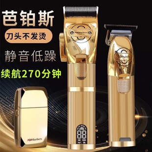 芭铂斯充电式静音理发器增白雕刻电推子发廊发型师专用智能电推剪