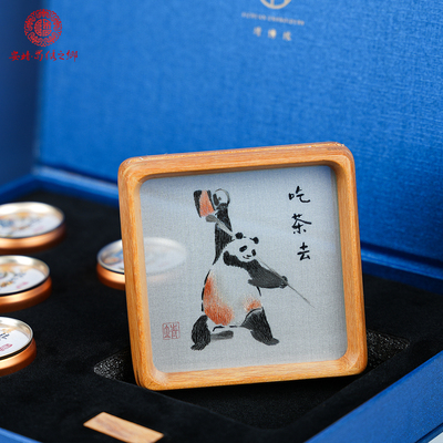 蜀绣熊猫茶礼中秋国庆佳礼