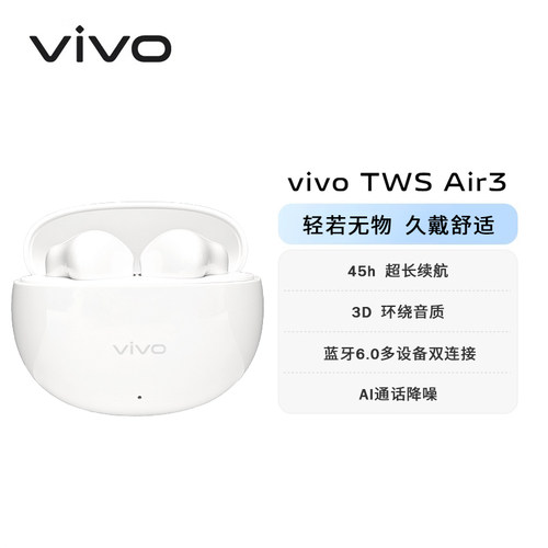 vivo tws Air3 真无线蓝牙耳机 半入耳式  AI通话降噪 3D环绕音质