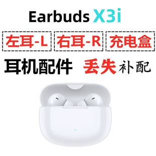 荣耀Earbuds X3i蓝牙耳机单只左耳右耳充电仓盒丢失配件补配原装