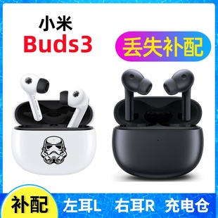 小米buds3藍牙耳機盒充電倉左耳右耳一單只丟失補配配件原裝