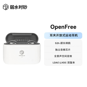 弱水时砂openfeel无线蓝牙耳机挂耳耳夹式全景声空间音效通话降噪