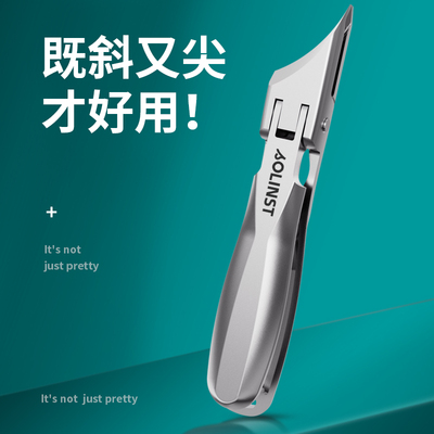 索林司特斜口锁扣指甲刀