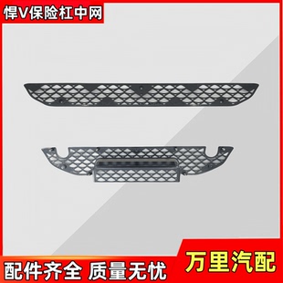 适用于解放天V悍V龙V途V前保险杠中网总成进气防虫网格栅货车配件
