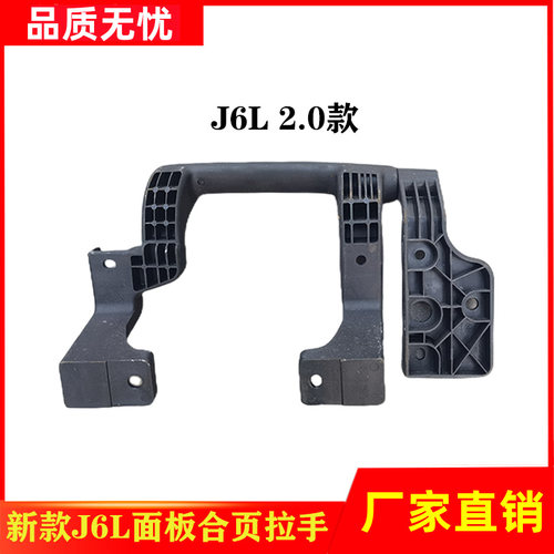 一汽解放新款J6P面板合页铰链