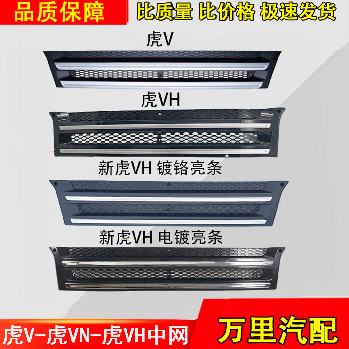一汽解放虎V-虎VN-虎VH前中网