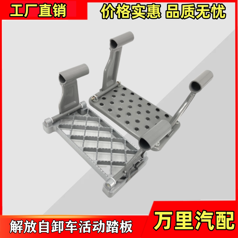 一汽解放J6P-JH6活动脚踏板总成