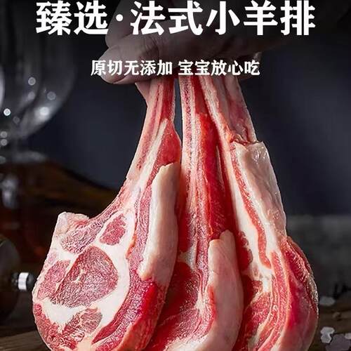 清真 中荣 原切小战斧羊排5斤 法式香草羊排 内蒙烧烤冷冻生羊肉