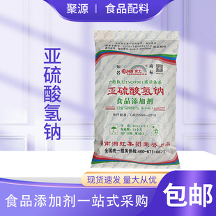 亚硫酸氢钠食品级漂白防腐抗氧化还原剂水处理反渗透还原剂