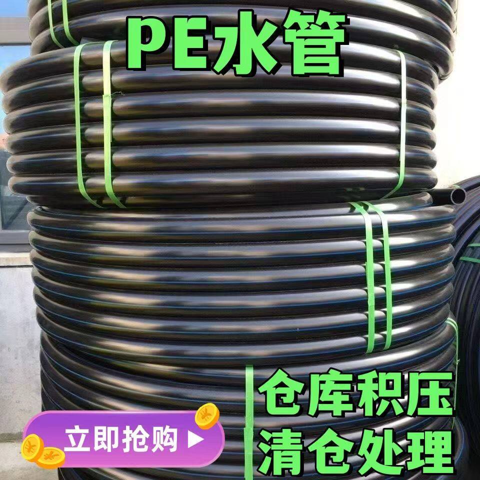 pe水管自来农用滴灌溉管图片