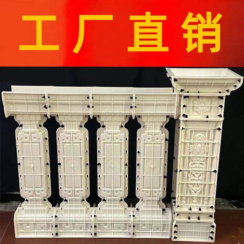 罗马柱新中式新款模具阳台护栏围栏现浇水泥花瓶庭院栏杆扶手模型图片