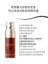 迪丽热巴同款Clarins娇韵诗双萃赋活植萃精华黄金双管精华露 50ml