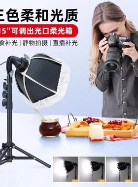 FULIN主播直播专用补光灯专用面光灯美颜直播间面部柔光桌面支架