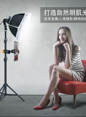 FULIN 手机直播补光灯影棚柔光箱套装化妆美颜拍照打光三脚架支架