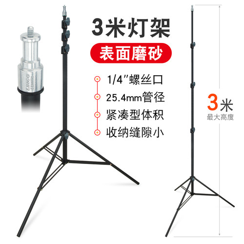 【佳琪推荐】源头厂家2米灯架