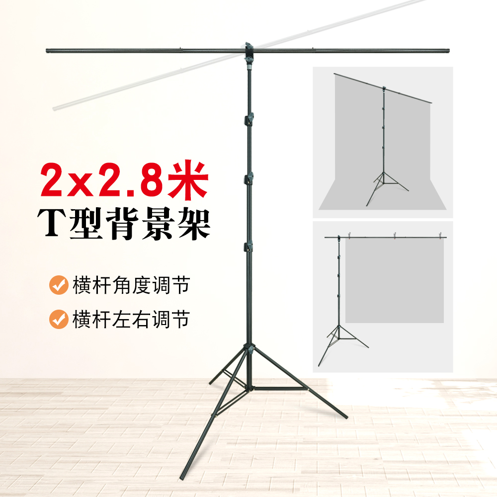 2x2.8米T型背景架可调角度主播直播间装饰墙架网红摄影拍照照相架在类目 3C数码配件, 单反/单电相机配件, 影棚设备, 摄影棚中 - 来自Buy2taobao.com提供专业的淘宝代购服务
