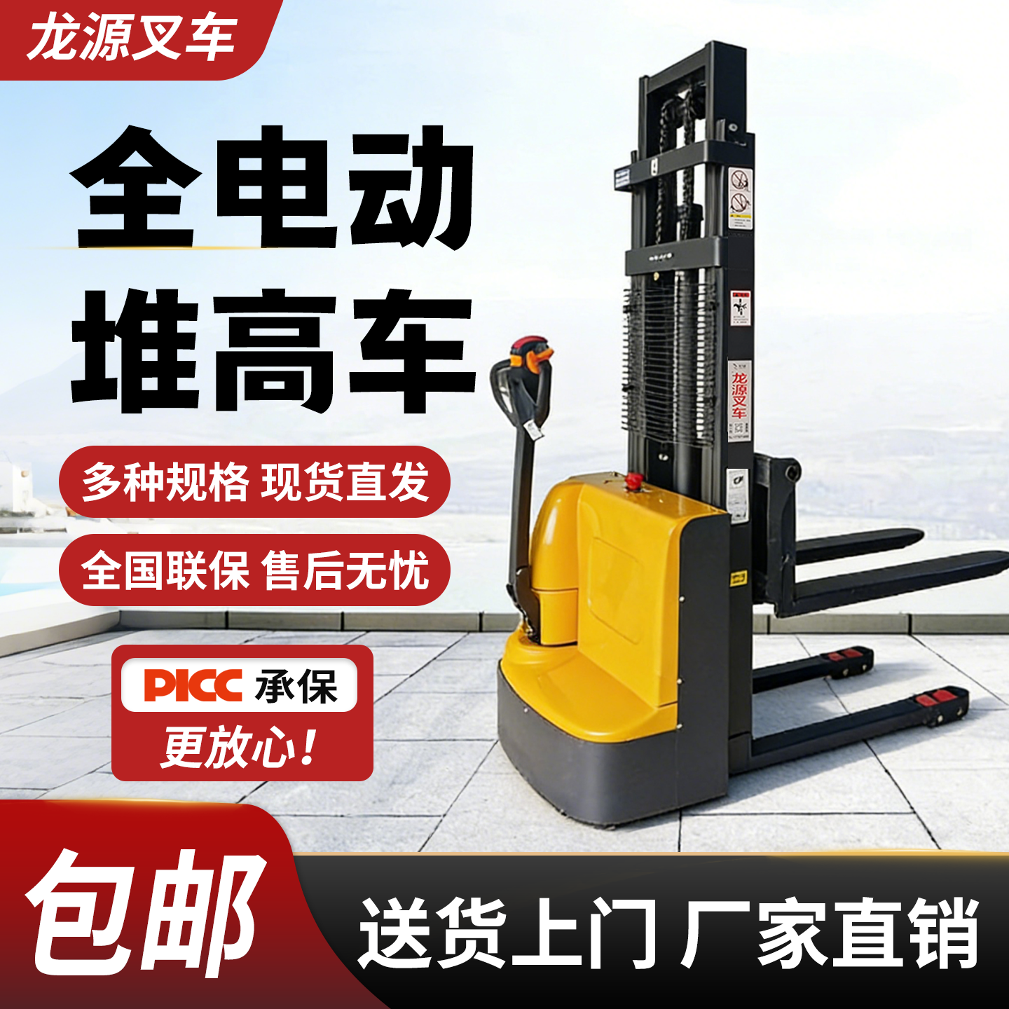 步行式堆高车，省力高效更耐用