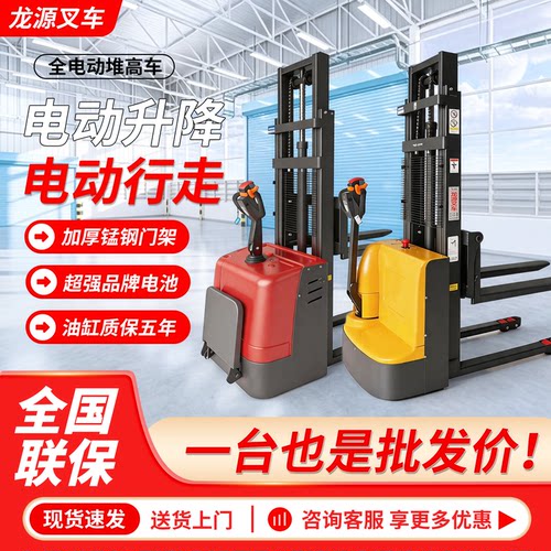 【国货优选】续航8小时电动叉车