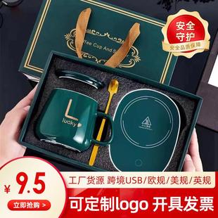 55度恒温杯礼盒套装暖暖陶瓷杯马克杯印制LOGO开业活动年会礼品