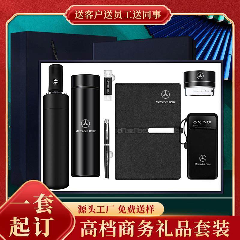商务礼品定制logo笔记本套装雨伞保温杯伴手礼公司活动年会礼品,商务/设计服务,礼品定制,淘宝优惠券,粉丝福利购,淘宝优惠卷