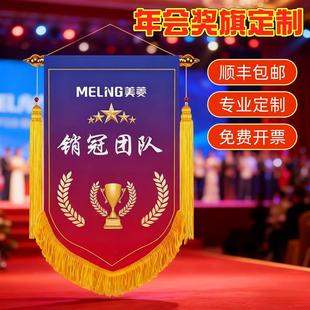 年会奖品纪念礼物年度评比销冠团队优秀员工表彰锦旗荣誉奖旗定制
