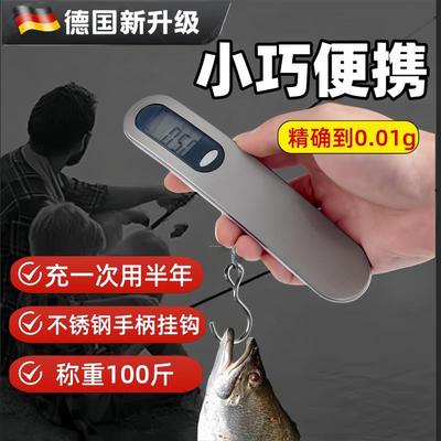 称随身携带充电小秤精度款手提电子秤质量好的公斤称防水可携式新