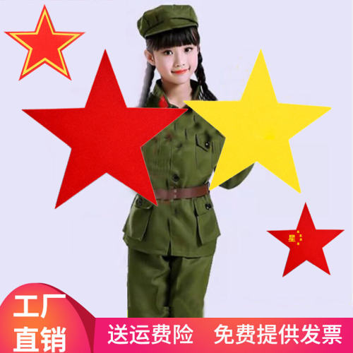 舞蹈道具红星闪闪幼儿园