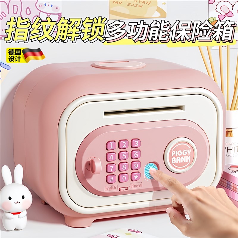存钱罐儿童实用女孩带密码锁大容量充电存钱保险箱2025新款高颜值