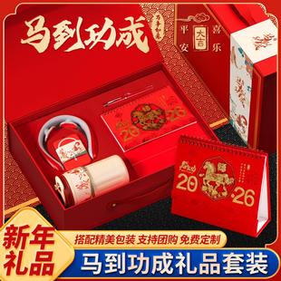 新年礼品套装伴手礼定制马年台历暖暖杯套装新店开业送顾客小礼品