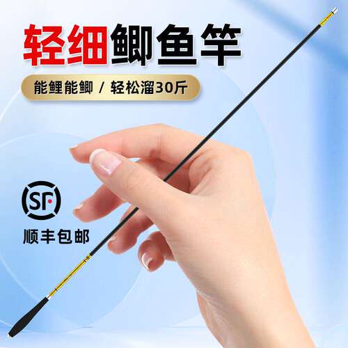 鱼竿手竿鲫超轻超细超硬2