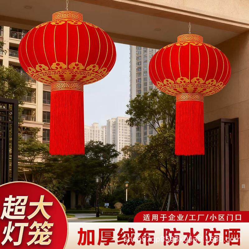 新款云花大红全红灯笼年货户外特大号工厂物业单位大门口宫灯