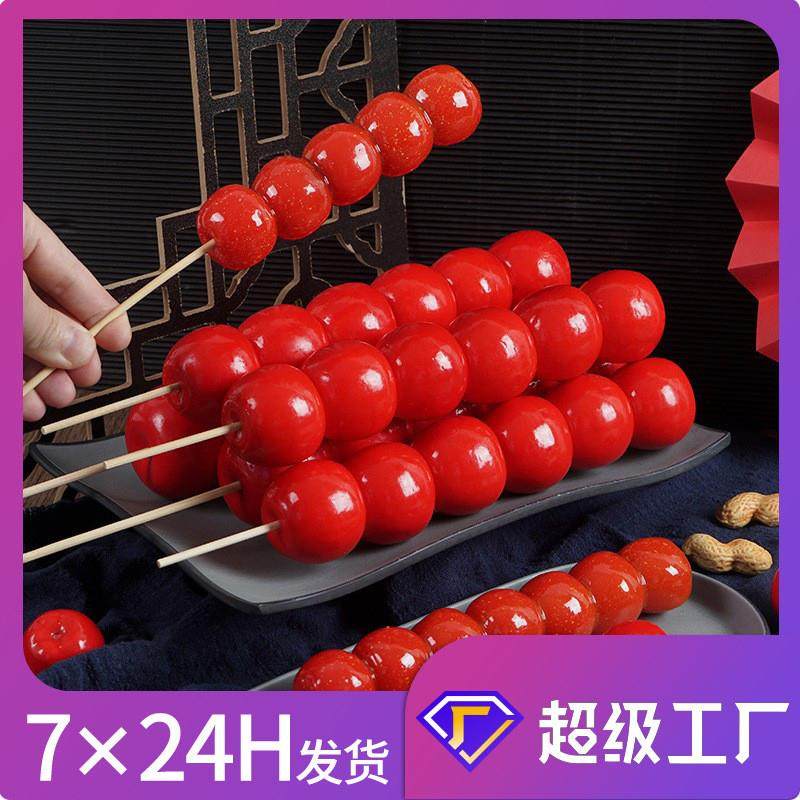 仿真冰糖葫芦山楂果模型水果摆件摄影道具儿童教具摆件仿真糖葫芦,鲜花速递/花卉仿真/绿植园艺,仿真果蔬,淘宝优惠券,粉丝福利购,淘宝优惠卷