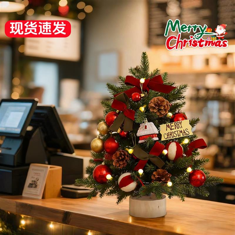 桌面圣诞树christmas tree迷你小摆件圣诞场景布置店铺公司圣诞树