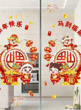 新年春节装饰静电贴窗贴玻璃门贴纸窗花贴画元旦布置HTJD90009
