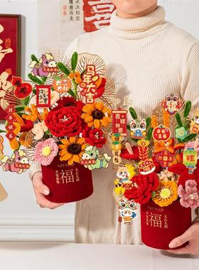 福桶摆件过年花束手工新年抱抱桶diy材料包2026马年过年喜庆装饰