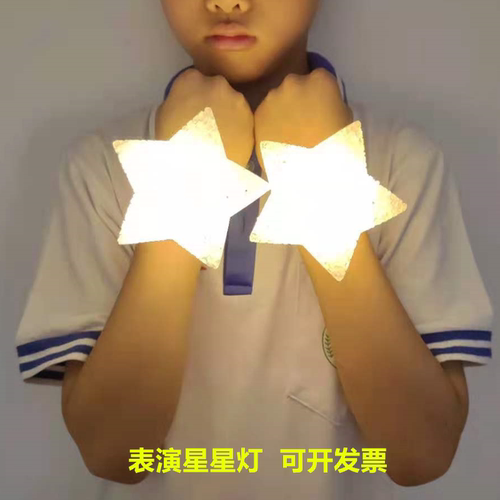 创意节日舞台演出道具手