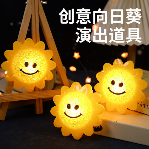 发光向日葵手持星星灯表