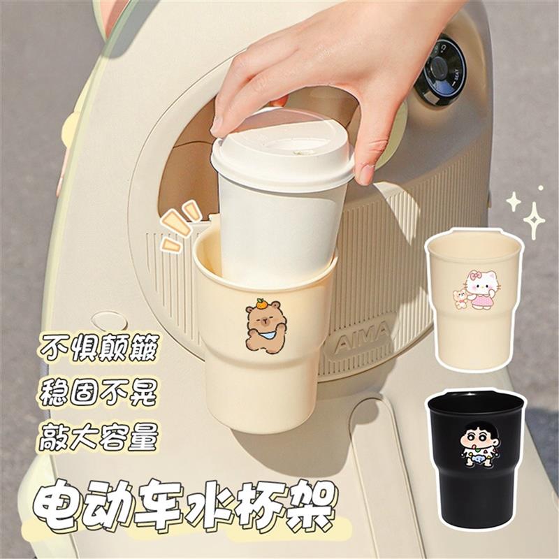 电动车水杯架前置大号通用车载电瓶车奶茶咖啡架置物架水壶架骑行