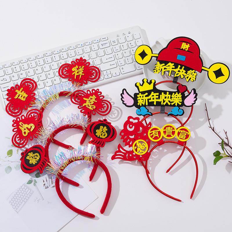 元旦节新年发箍成人儿童跨年表演马年头饰福新春喜庆古风过年发饰,美发护发/假发,假发发箍,淘宝优惠券,粉丝福利购,淘宝优惠卷