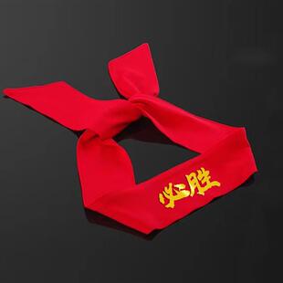 运动会必胜头带高考加油努力头巾定制奋斗助威男中考吸汗红色发带